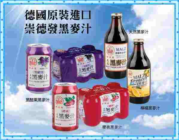 Image New Flavours of Malt Drink